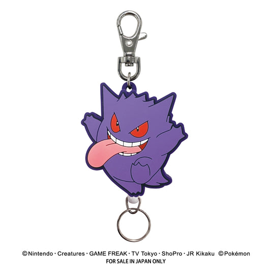 【Pokemon】伸縮鎖匙扣丨耿鬼