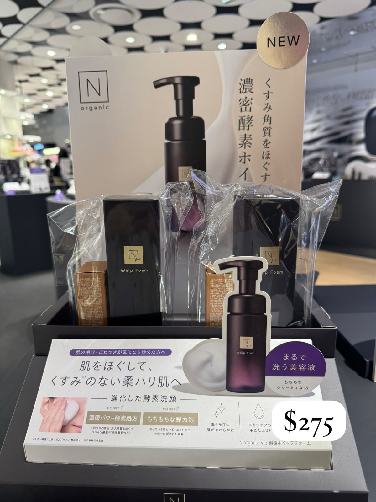 【N organic】Vie 濃密酵素溫和潔面泡 Whip Foam｜限定套裝 150mL