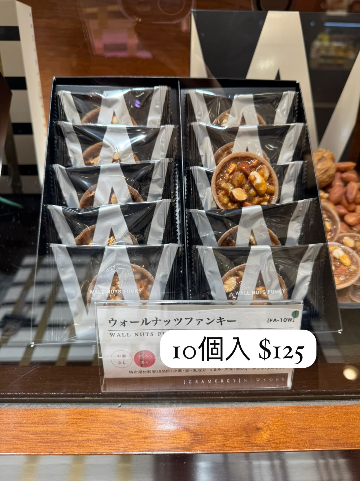 GRAMERCY NEW YORK 雜錦堅果批丨10個入