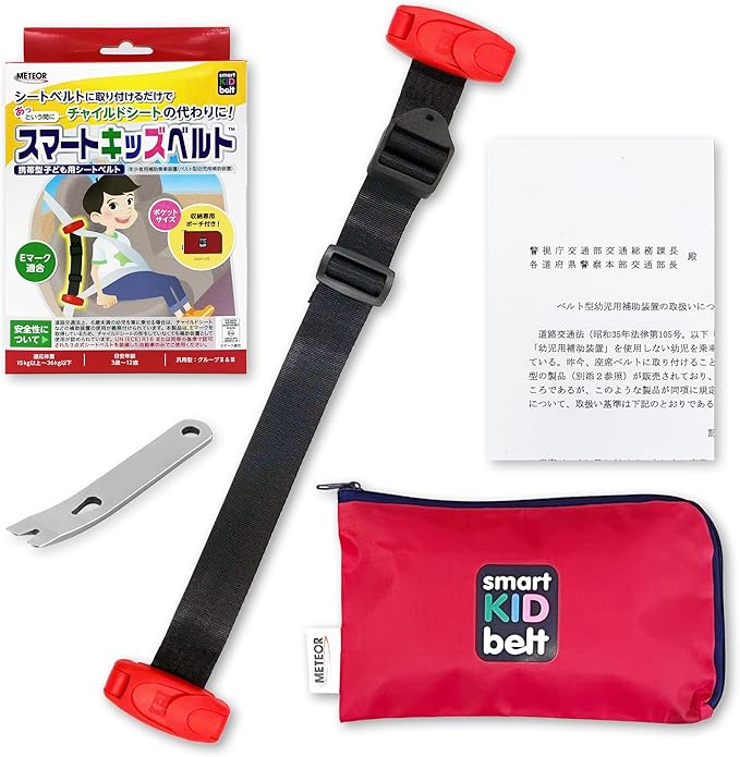 Smart Kids Belt, 兒童安全帶, 兒童汽車座椅, 汽車安全輔助帶, 日本正品, ECE認證, 旅行便攜兒童安全裝置, IROIRO Select Shop