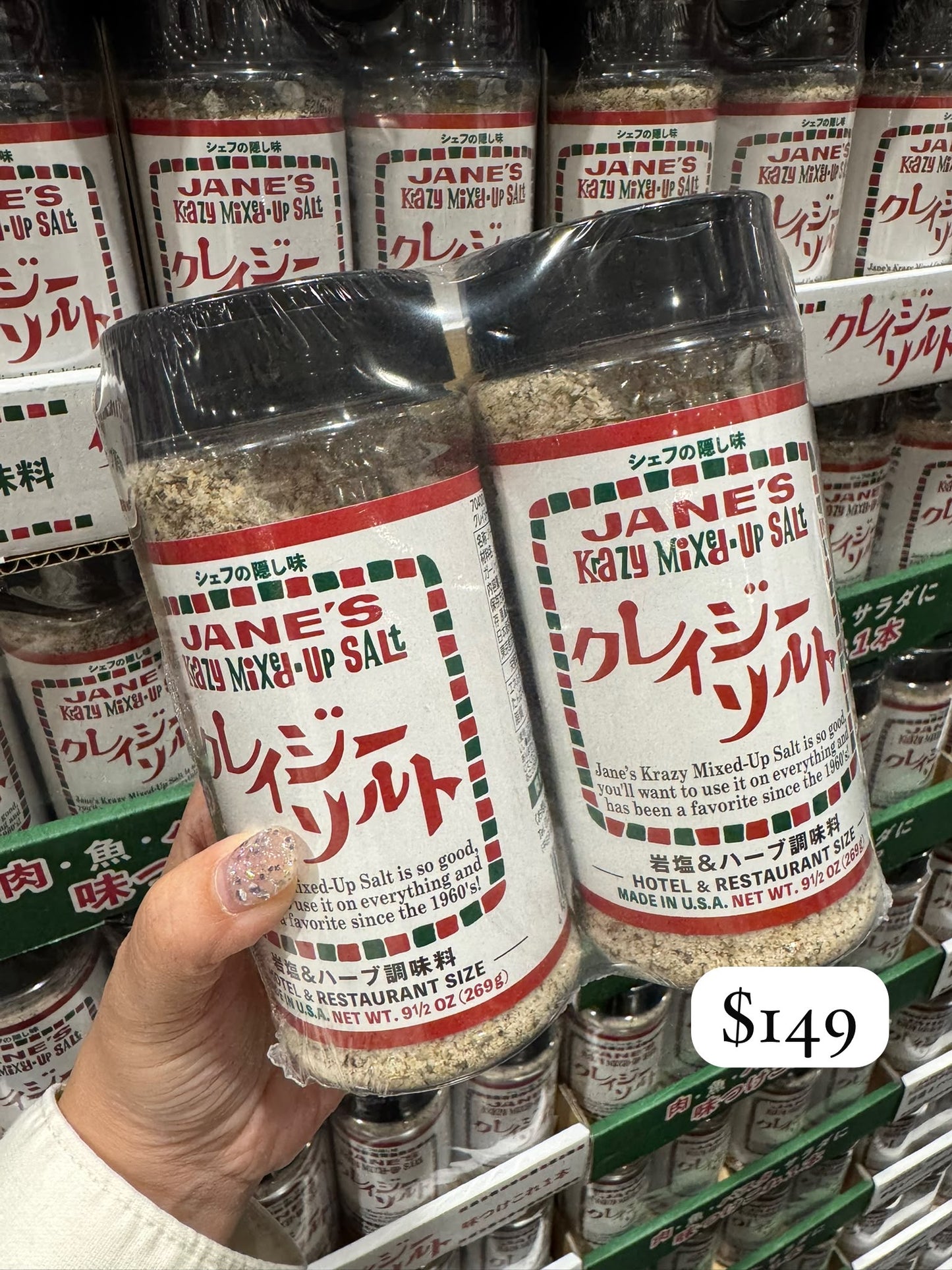 【Krazy】Mixed Up Salt 岩鹽香草調味料 269g x 2個入