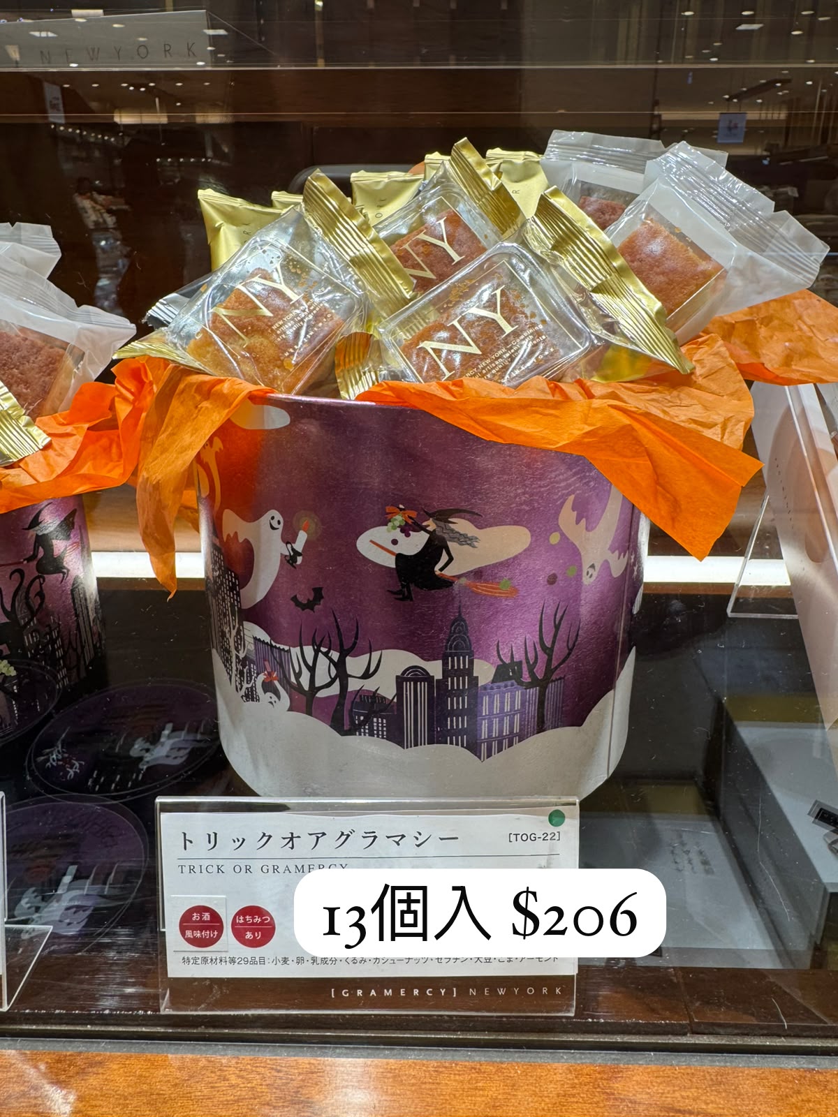 GRAMERCY NEW YORK  萬聖節派對圓筒禮盒