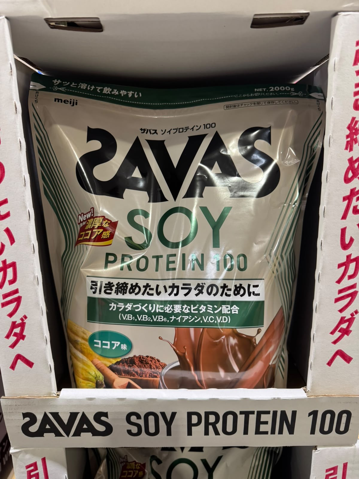 Meiji SAVAS 大豆蛋白粉 2000g（可可味）