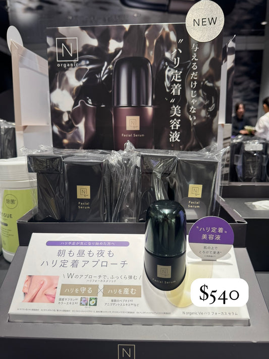 【N organic】Vie Hari Focus Serum 賦活緊緻抗老精華｜限定套裝 50mL