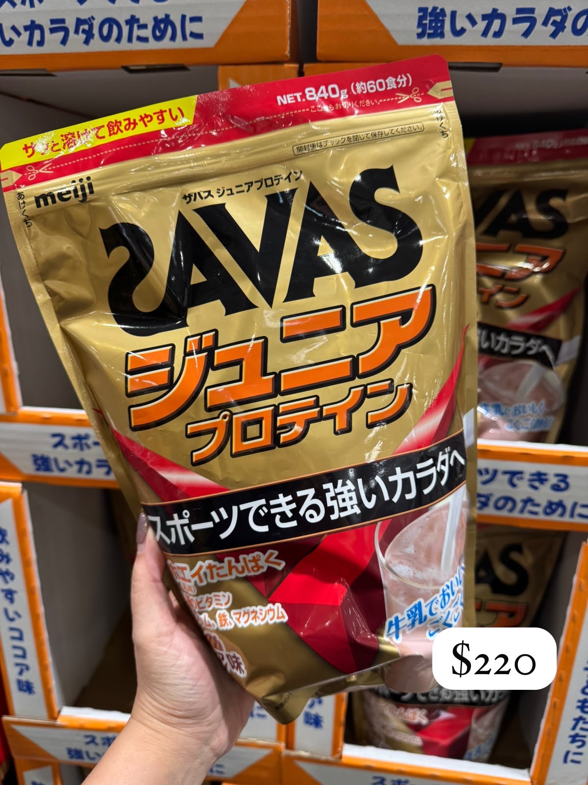 Meiji SAVAS 兒童專用乳清蛋白粉 840g（可可味）