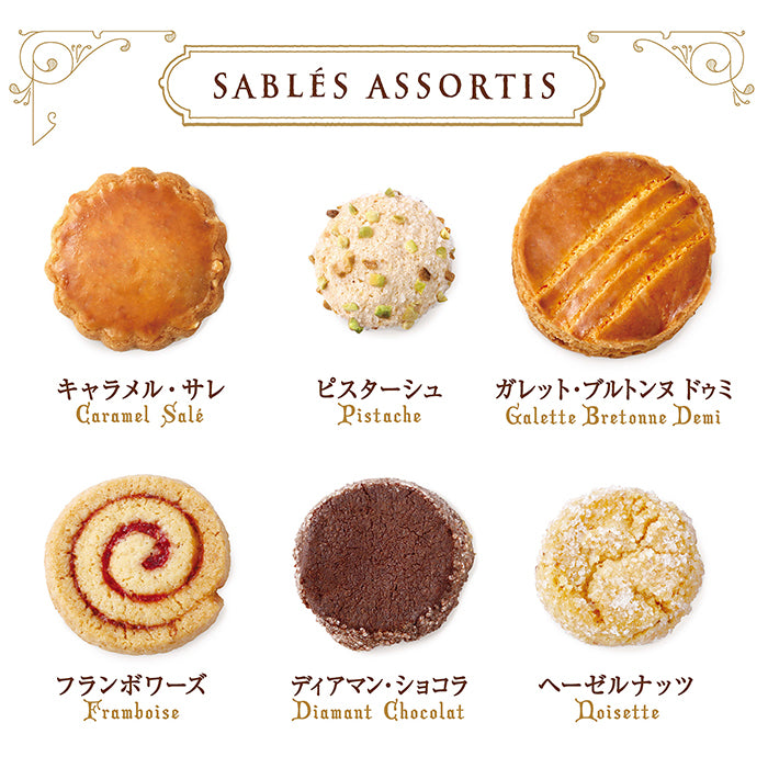【BISCUITERIE BRETONNE】經典曲奇罐丨23個入丨IroIro Select Shop