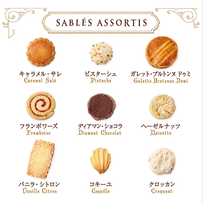 【BISCUITERIE BRETONNE】經典曲奇罐丨47個入丨IroIro Select Shop