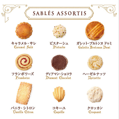 【BISCUITERIE BRETONNE】經典曲奇罐丨47個入丨IroIro Select Shop