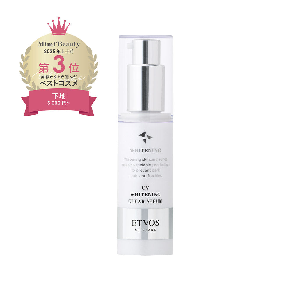 【ETVOS】美白系列丨Whitening Clear Serum UV丨藥用美白防曬底霜丨IroIro Select Shop