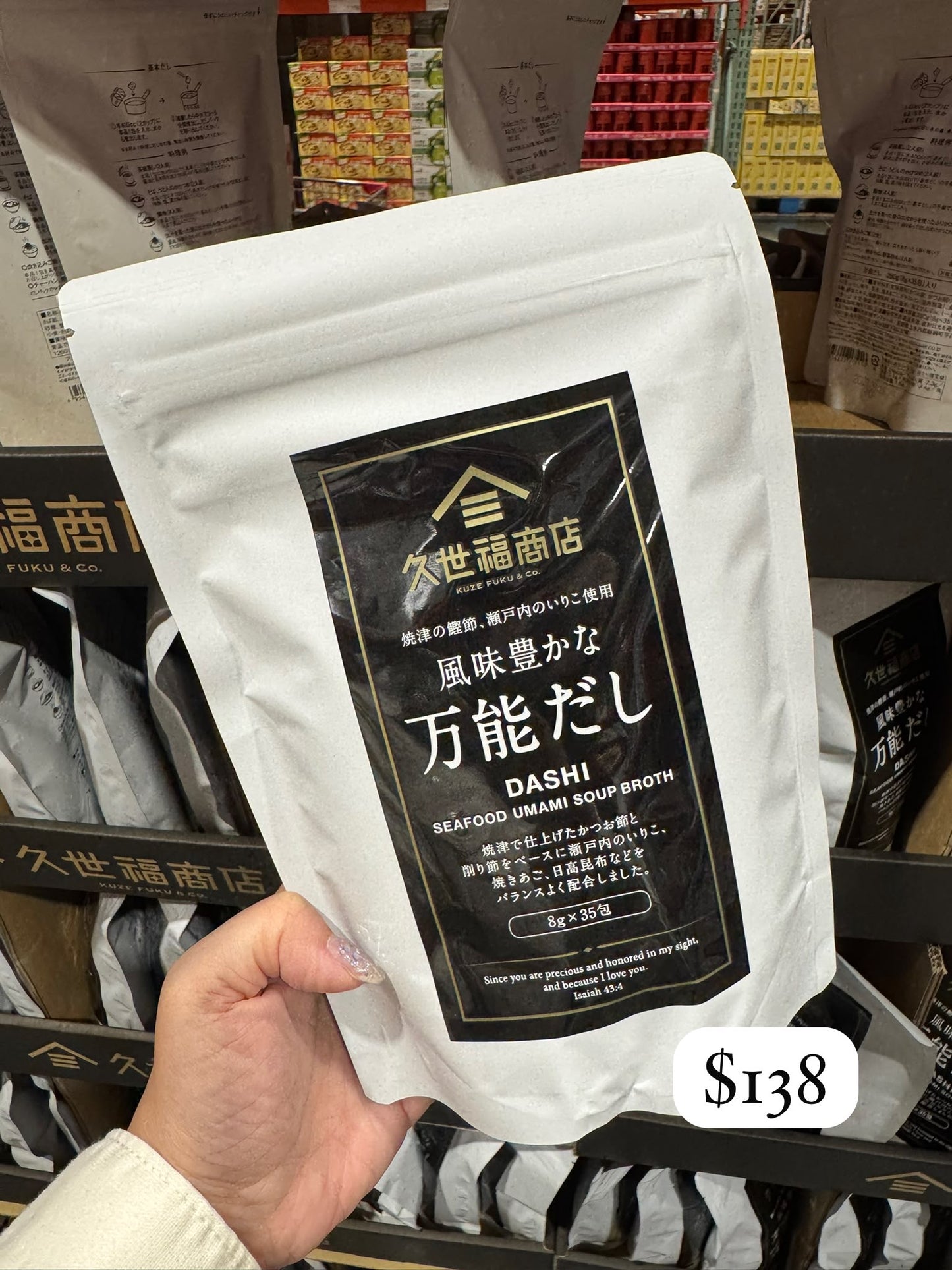【久世福商店】萬能高湯湯包 50個入