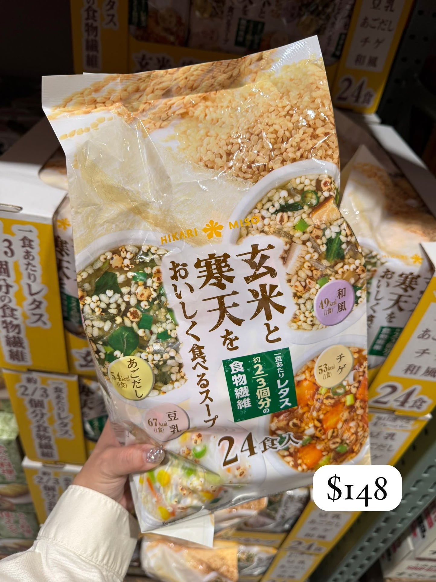 【HIKARI MISO】玄米寒天高纖低卡即食湯 4款口味 24食入