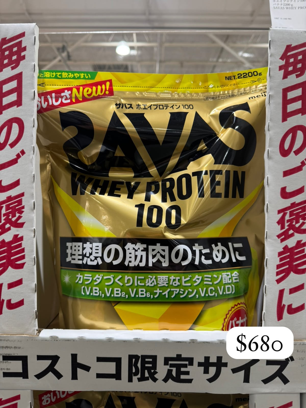 Meiji SAVAS 乳清蛋白粉 2200g（香蕉味）
