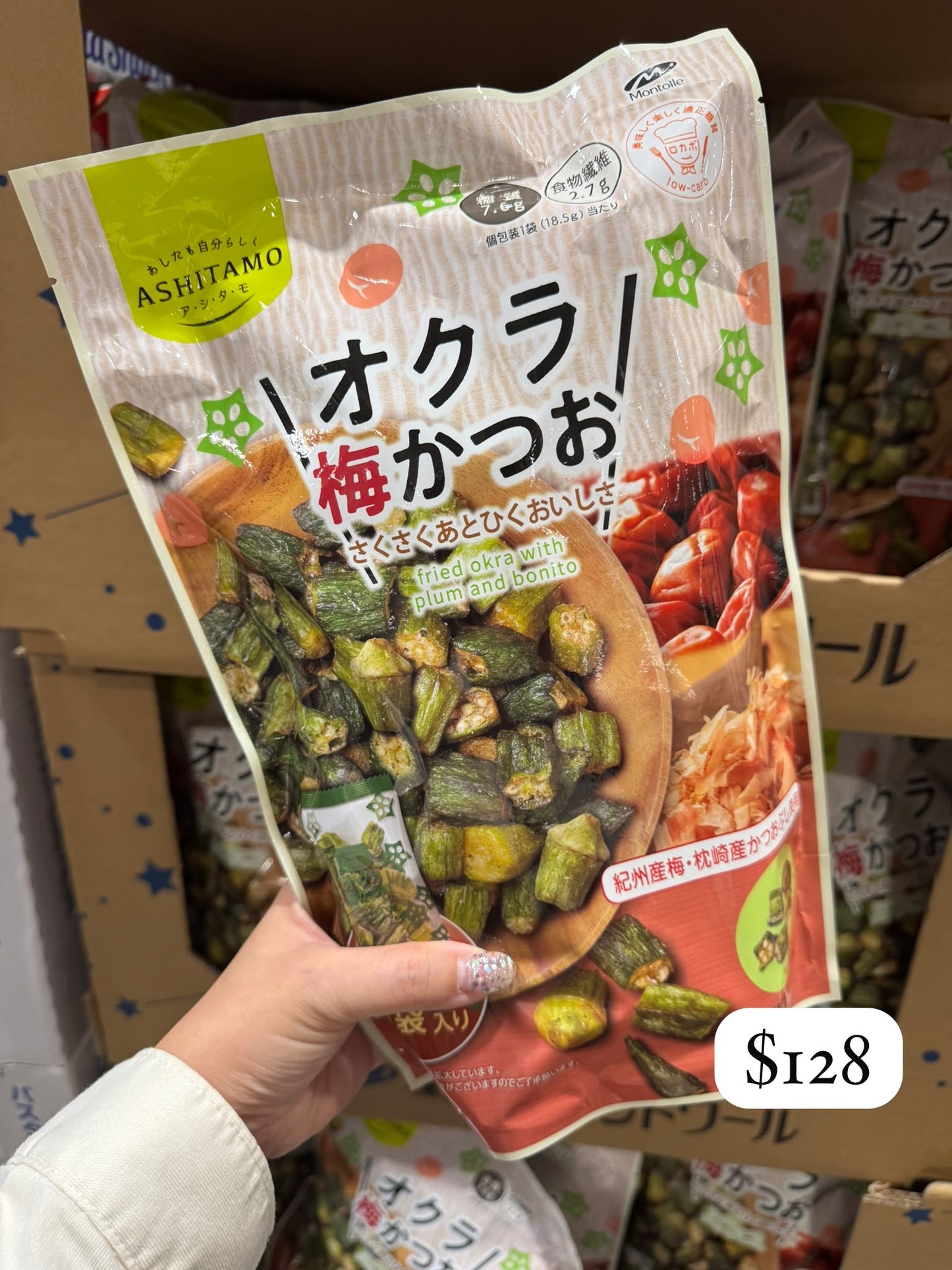 秋葵脆脆 紀州產梅鰹魚片味 20g x 11袋入