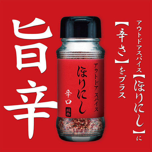 堀西ほりにし戶外萬能調味料辛口紅色包裝90g樽裝正面
