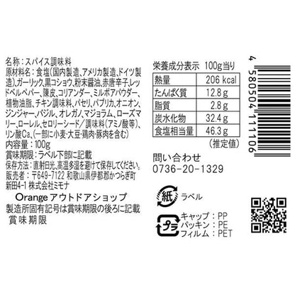 堀西ほりにし戶外萬能調味料經典原味白色包裝100g樽裝瓶蓋特寫