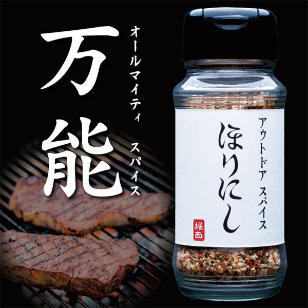 堀西ほりにし戶外萬能調味料經典原味白色包裝100g樽裝正面
