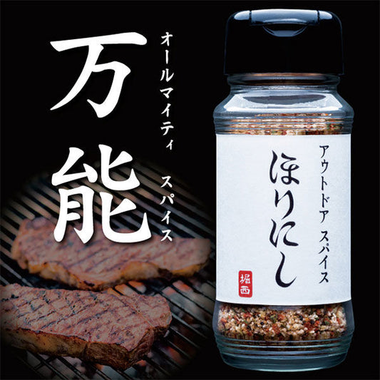 堀西ほりにし戶外萬能調味料套裝經典原味白標樽裝