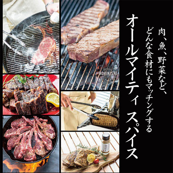 堀西ほりにし戶外萬能調味料經典原味白色包裝100g樽裝側面