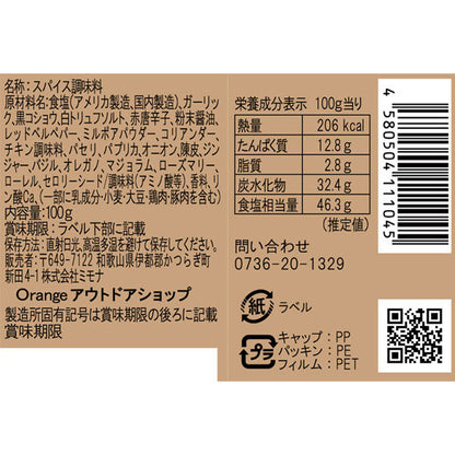 堀西ほりにし戶外萬能調味料プレミアム金色包裝100g樽裝瓶蓋特寫
