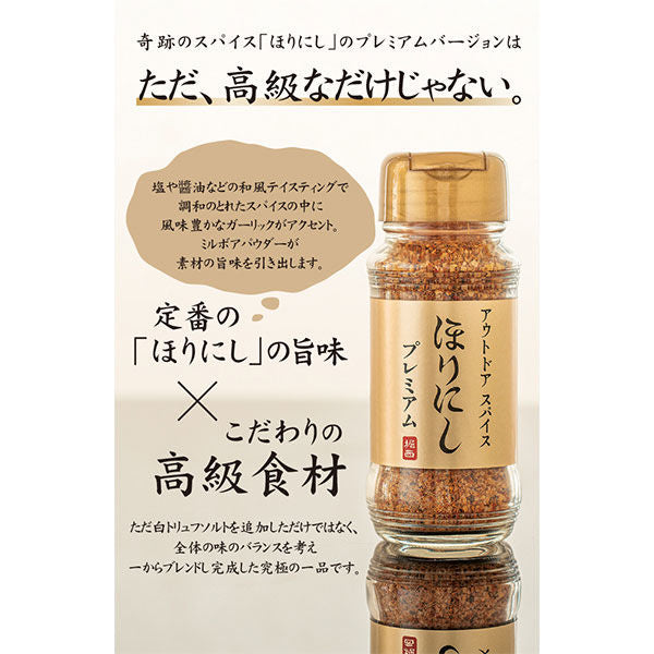 堀西ほりにし戶外萬能調味料プレミアム金色包裝100g樽裝側面