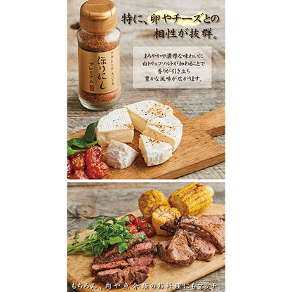 堀西ほりにし戶外萬能調味料プレミアム金色包裝100g樽裝角度展示