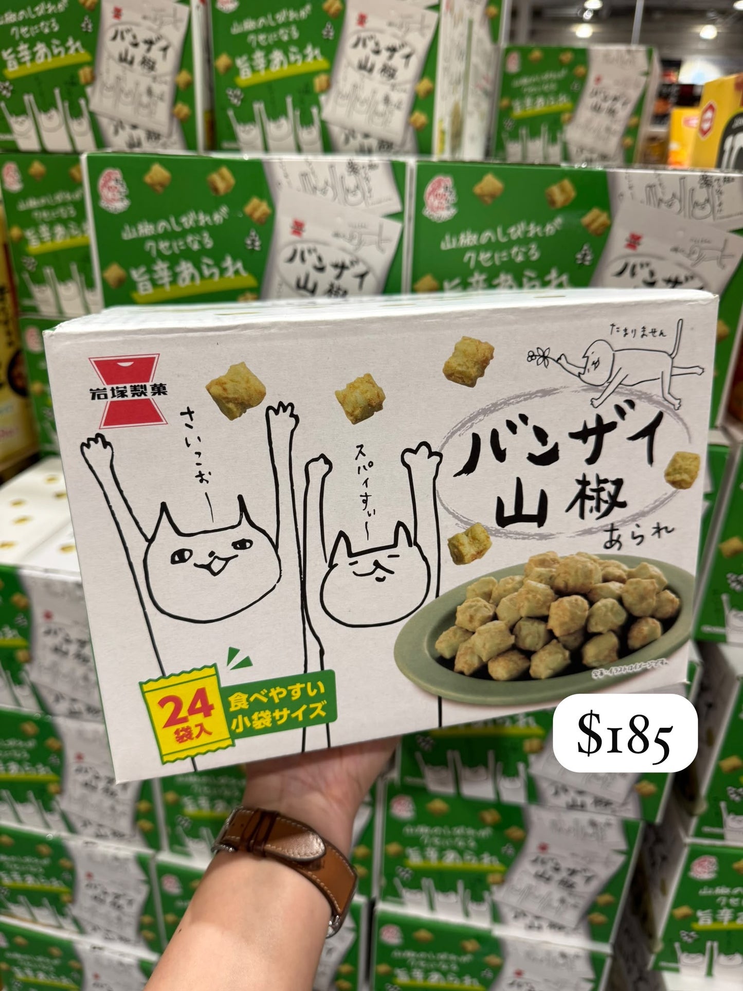 【岩塚製菓】山椒脆米菓 30g x 24袋入