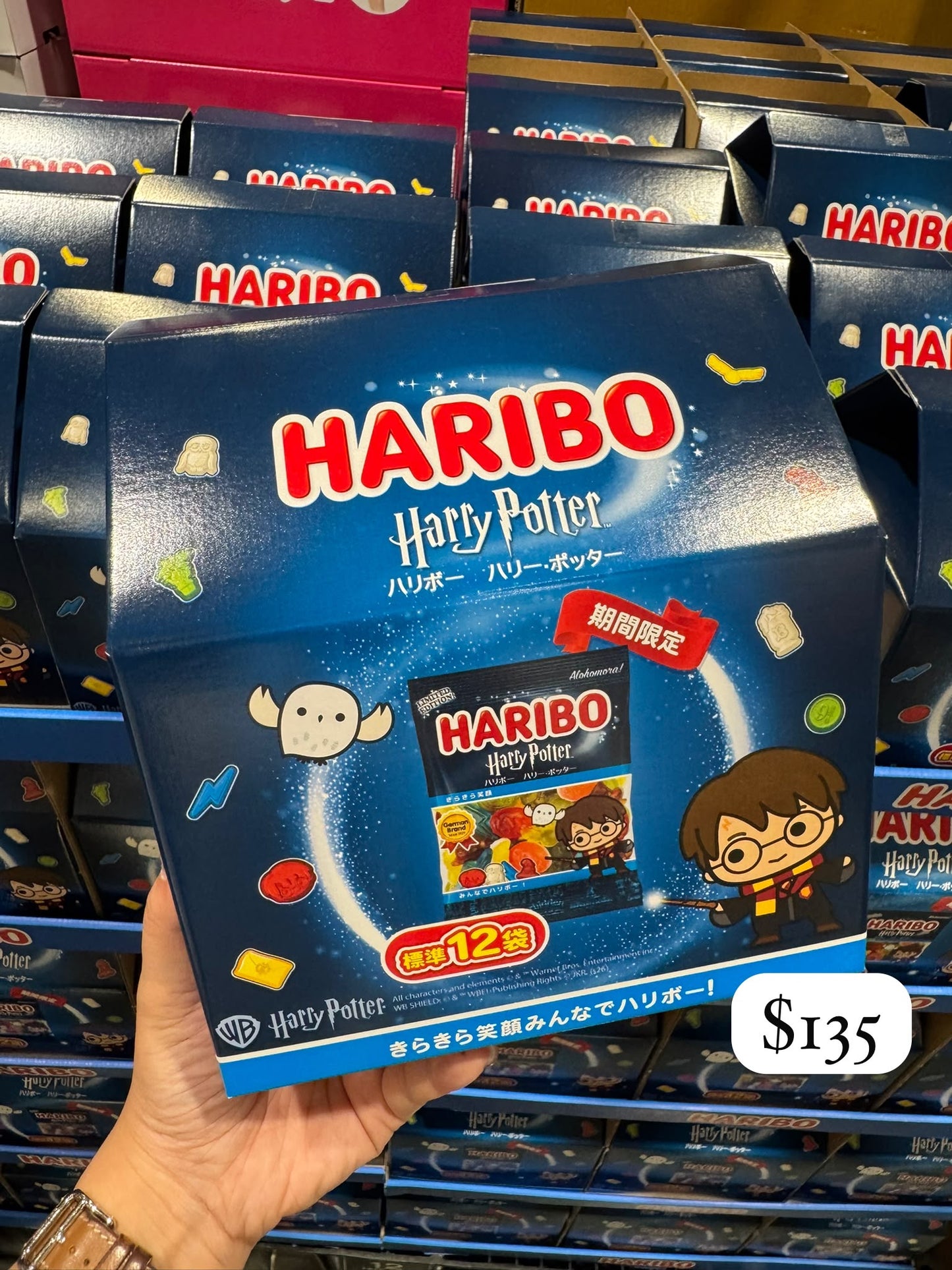 【Haribo】x Harry Potter軟糖 12袋入【期間限定】
