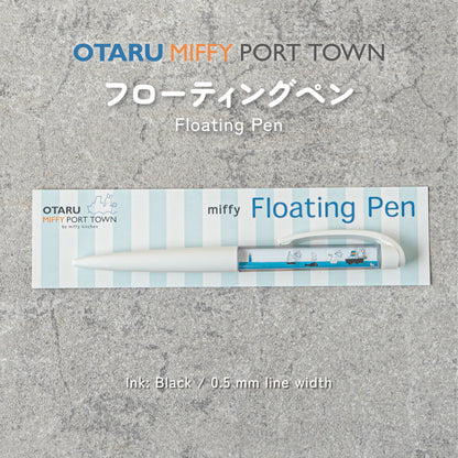 【Miffy】Otaru Store Exclusive | Floating Ballpoint Pen