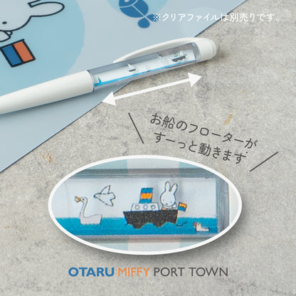 【Miffy】Otaru Store Exclusive | Floating Ballpoint Pen