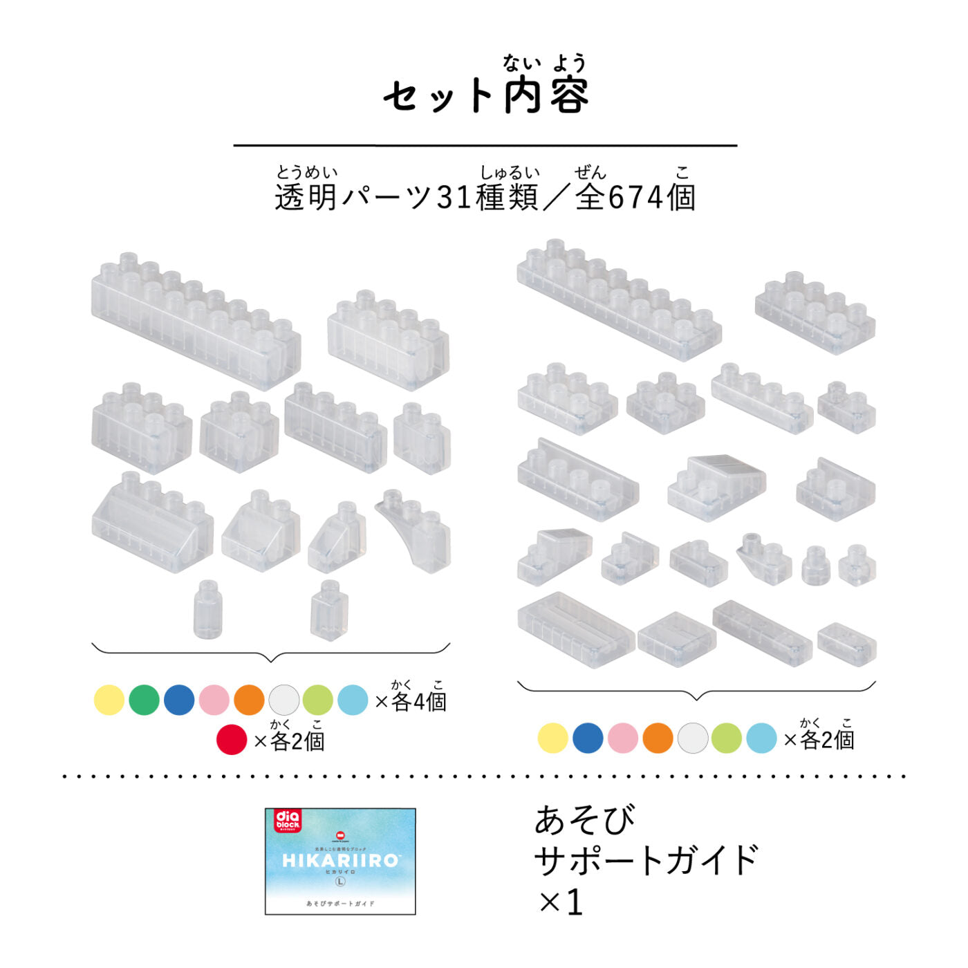 日本製Diablock HIKARIIRO(ヒカリイロ)方塊積木 (L）