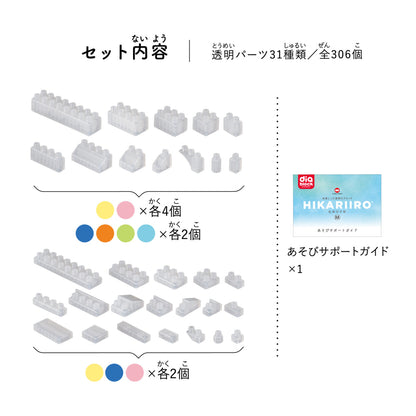 日本製Diablock HIKARIIRO(ヒカリイロ)方塊積木 (M）