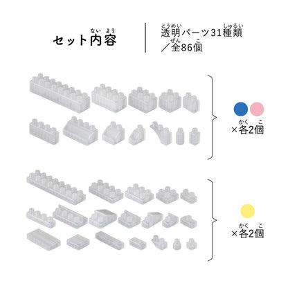 日本製Diablock HIKARIIRO(ヒカリイロ)方塊積木 (S）