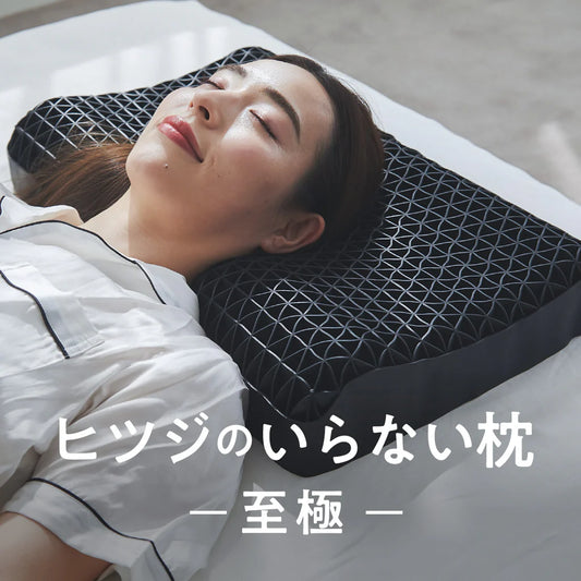 【ヒツジのいらない枕】至極｜日本人氣 No.1 彈力枕