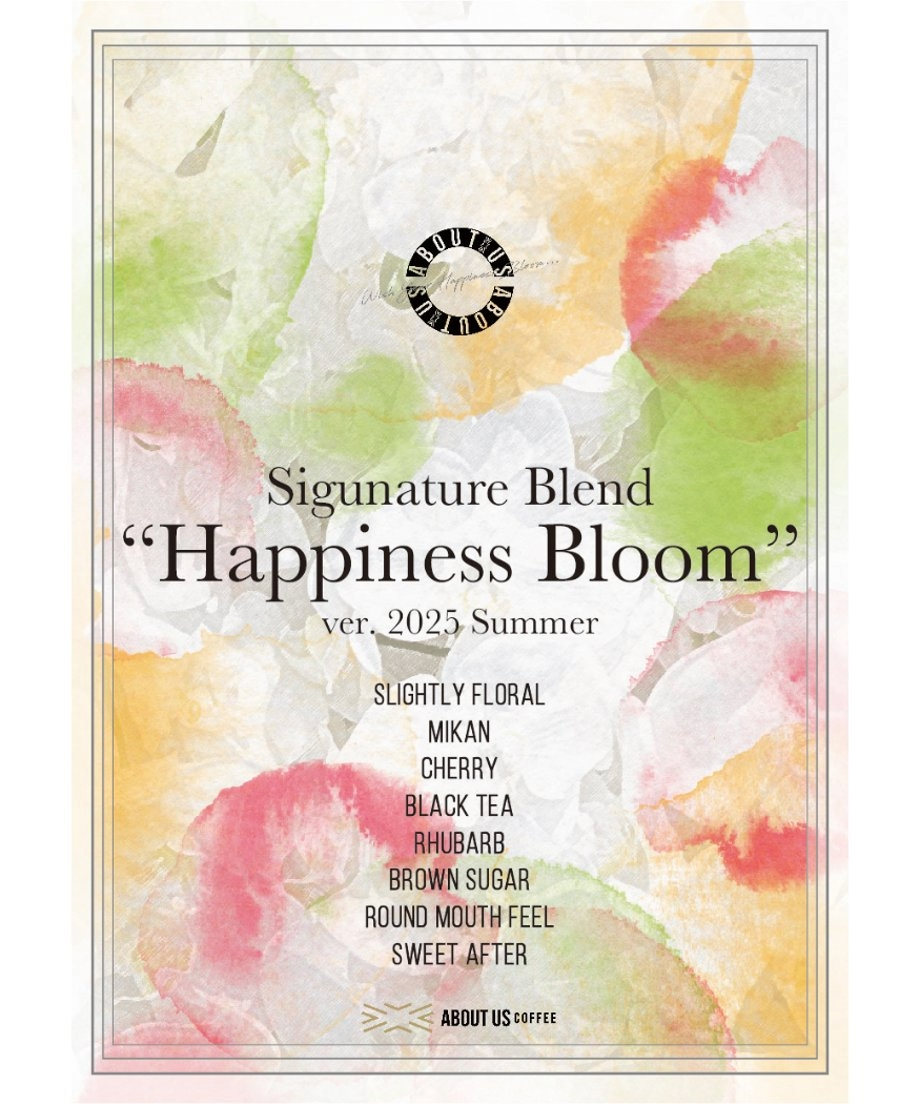 Happiness Bloom 2025 夏季限定咖啡豆｜花香果韻中淺焙｜ABOUT US COFFEE 出品