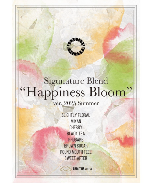 Happiness Bloom 2025 夏季限定咖啡豆｜花香果韻中淺焙｜ABOUT US COFFEE 出品