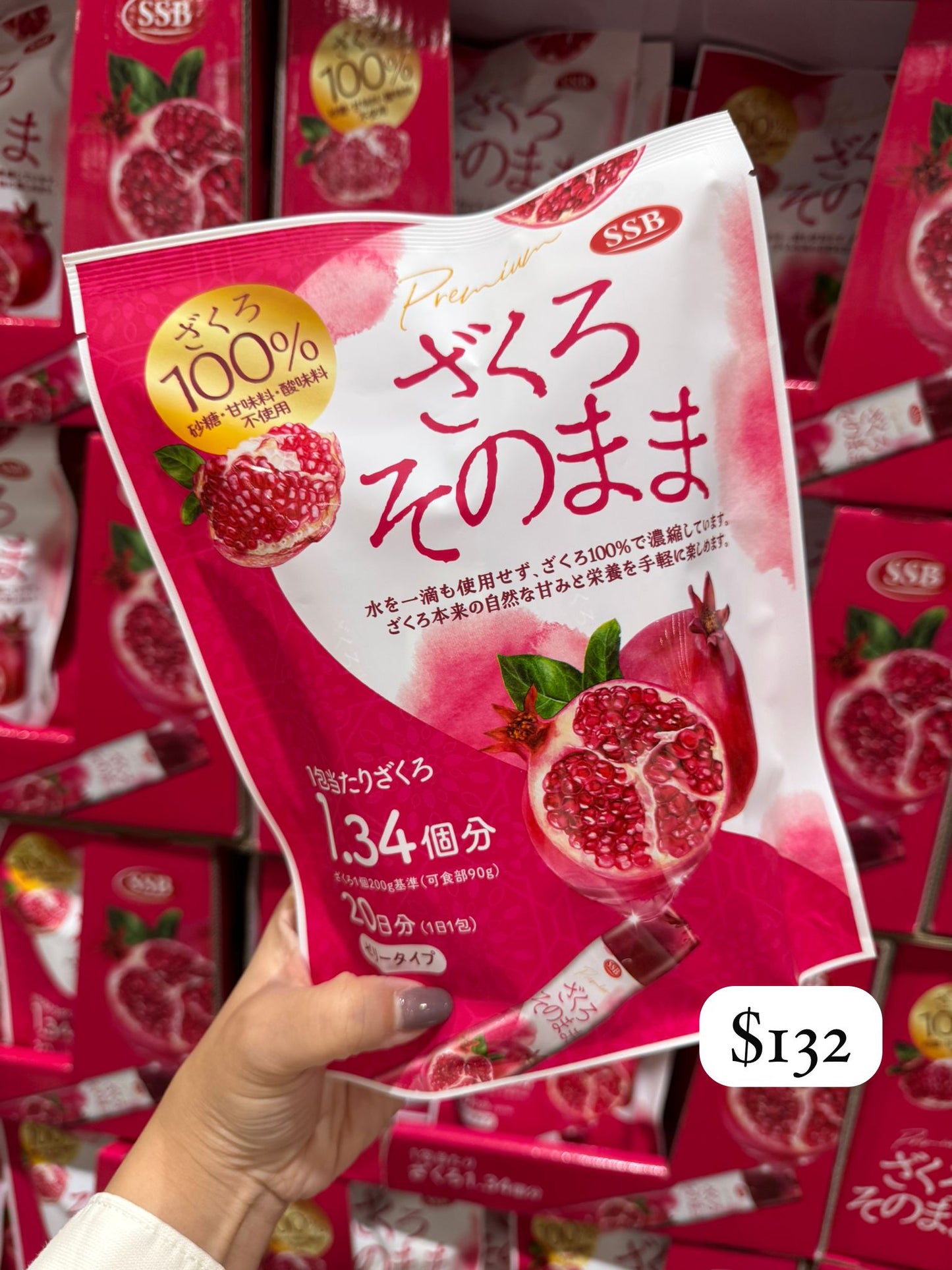 SSB 石榴啫喱條 20g x 20袋入