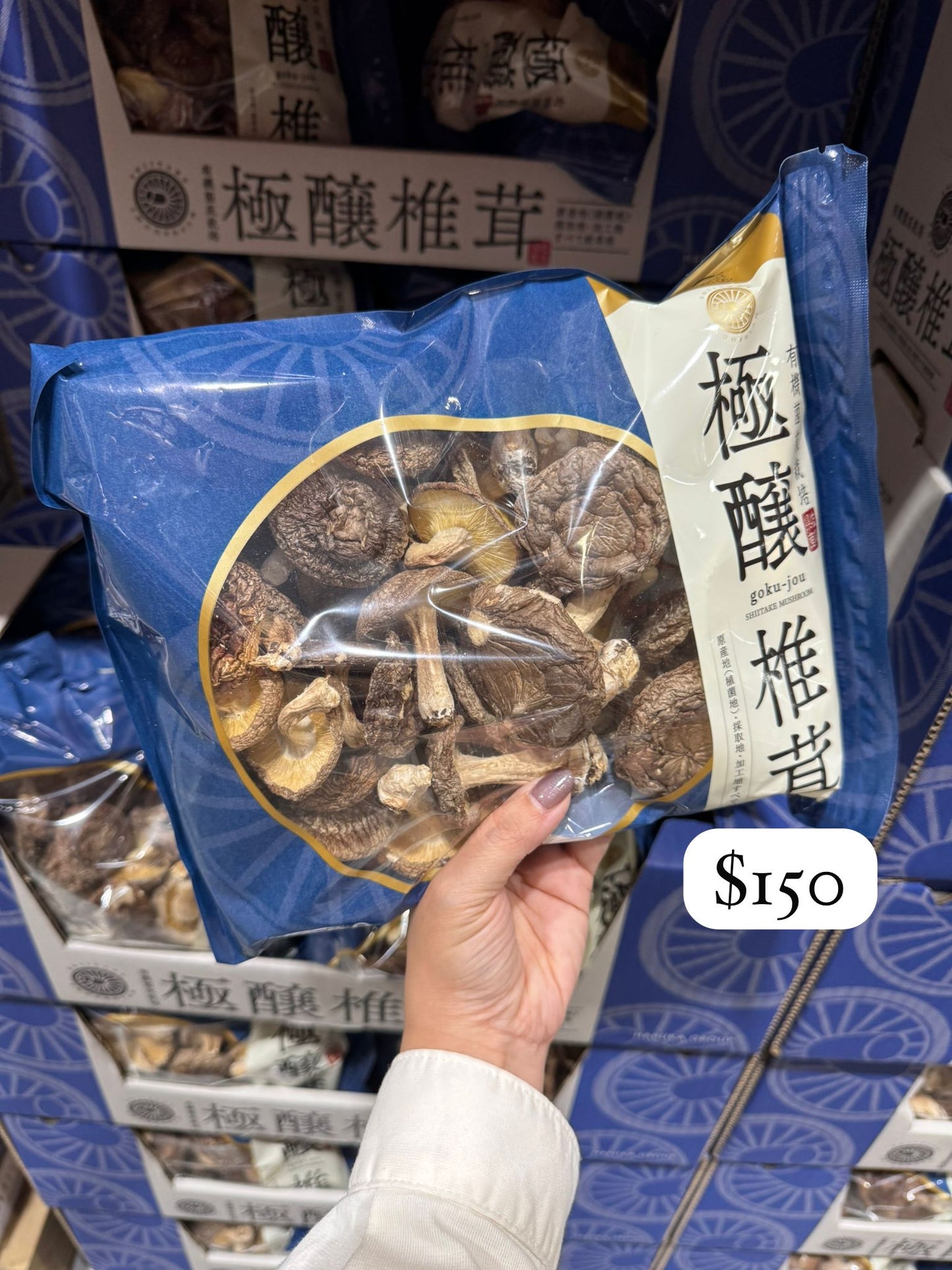 極釀椎茸 岐阜縣產有機菌床乾燥香菇 200g