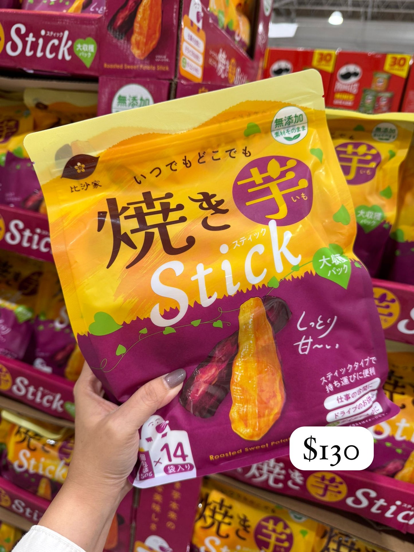 比沙家 燒芋Stick 獨立包裝燒番薯 50g x 14袋入