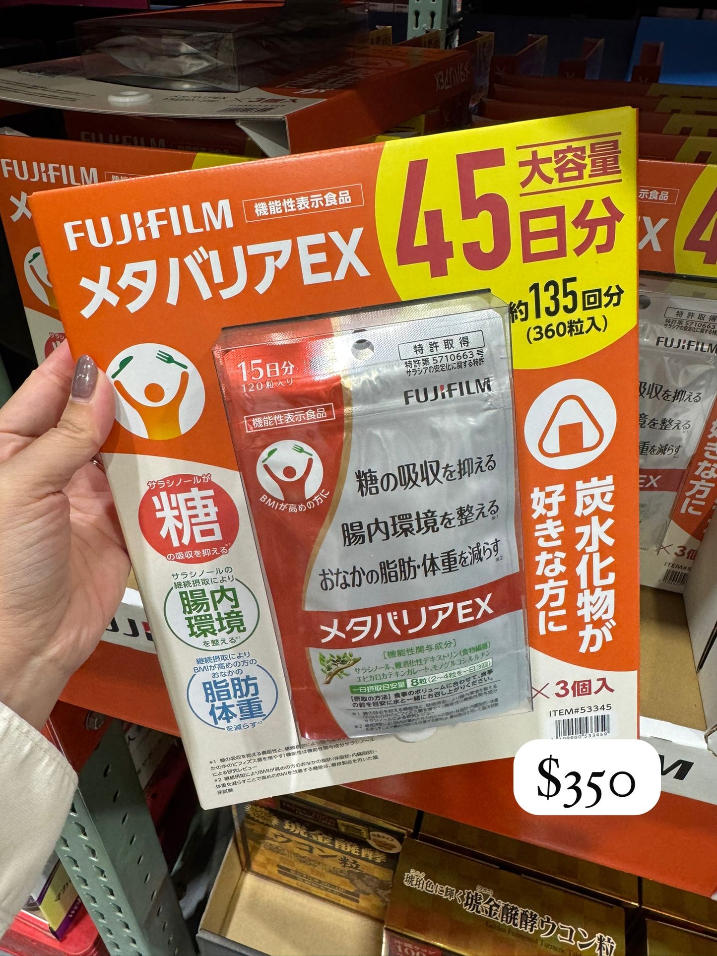 FUJIFILM Metabarrier EX 控糖減脂膠囊 360粒