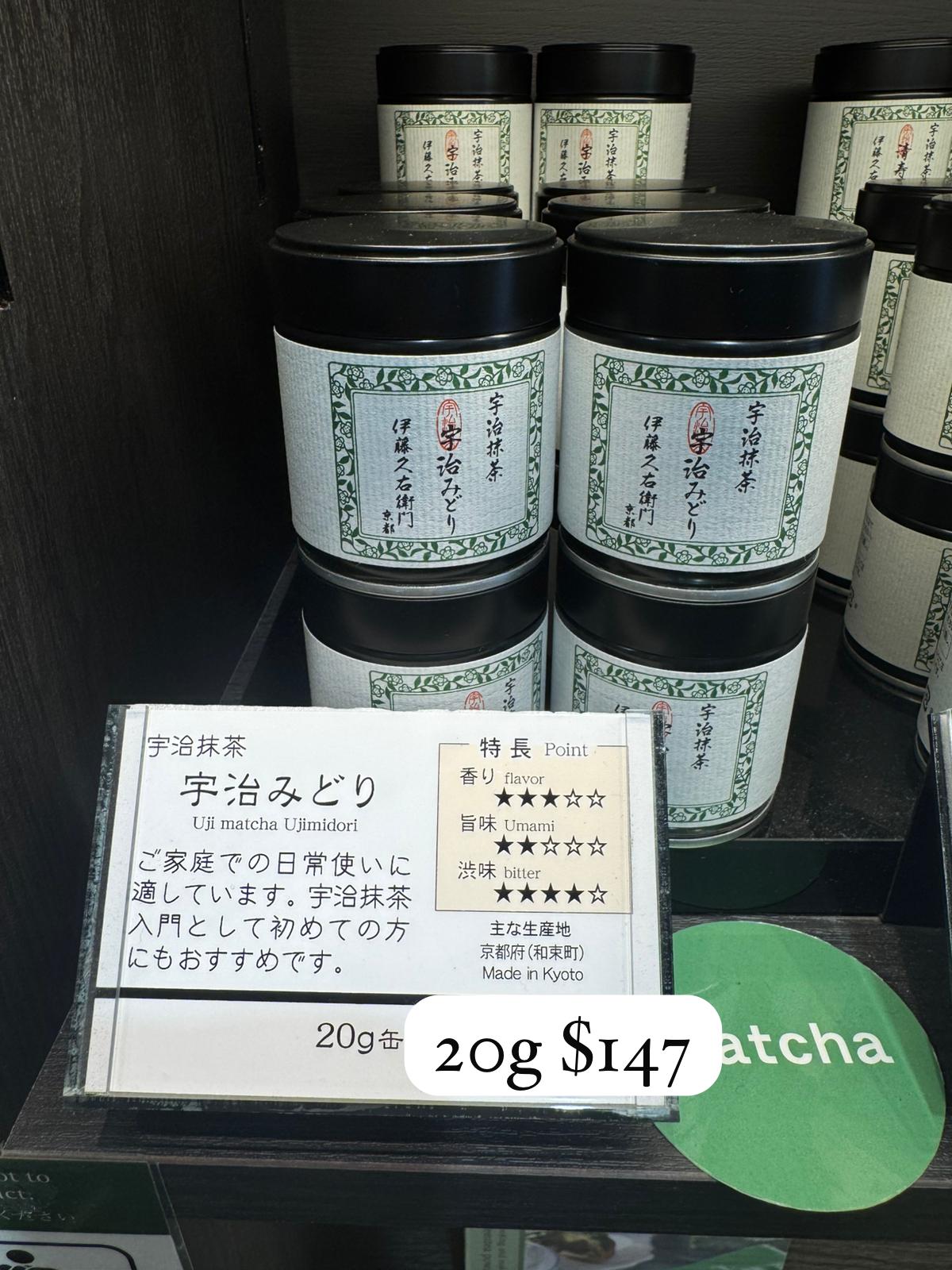 伊藤久右衛門 宇治抹茶粉 宇治みどり 20g