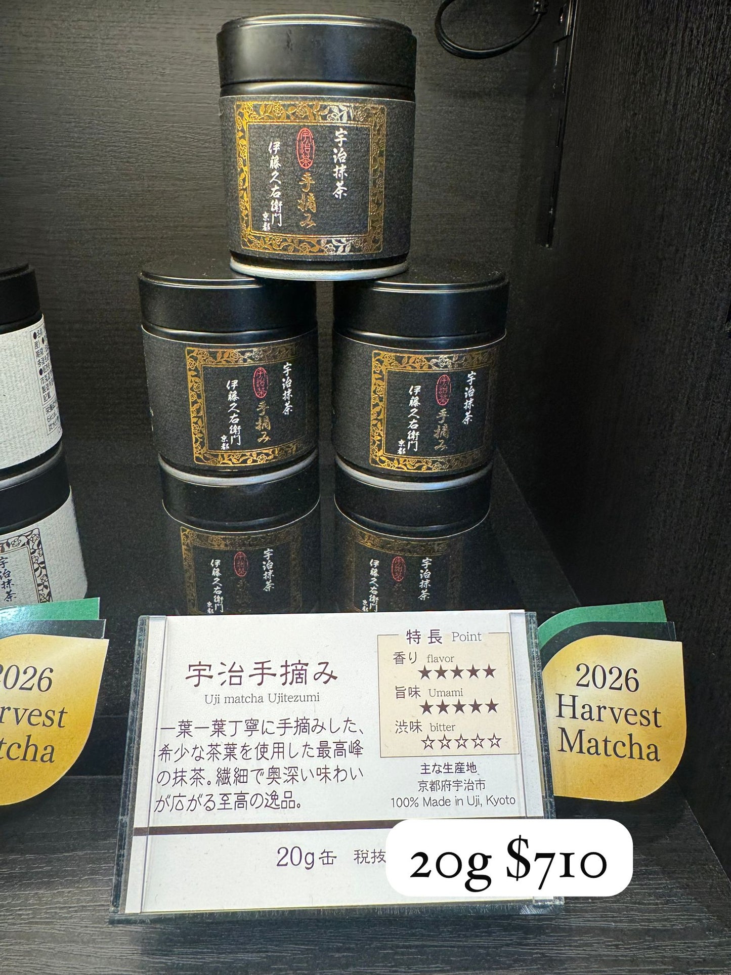 伊藤久右衛門 宇治抹茶粉 宇治手摘み 20g