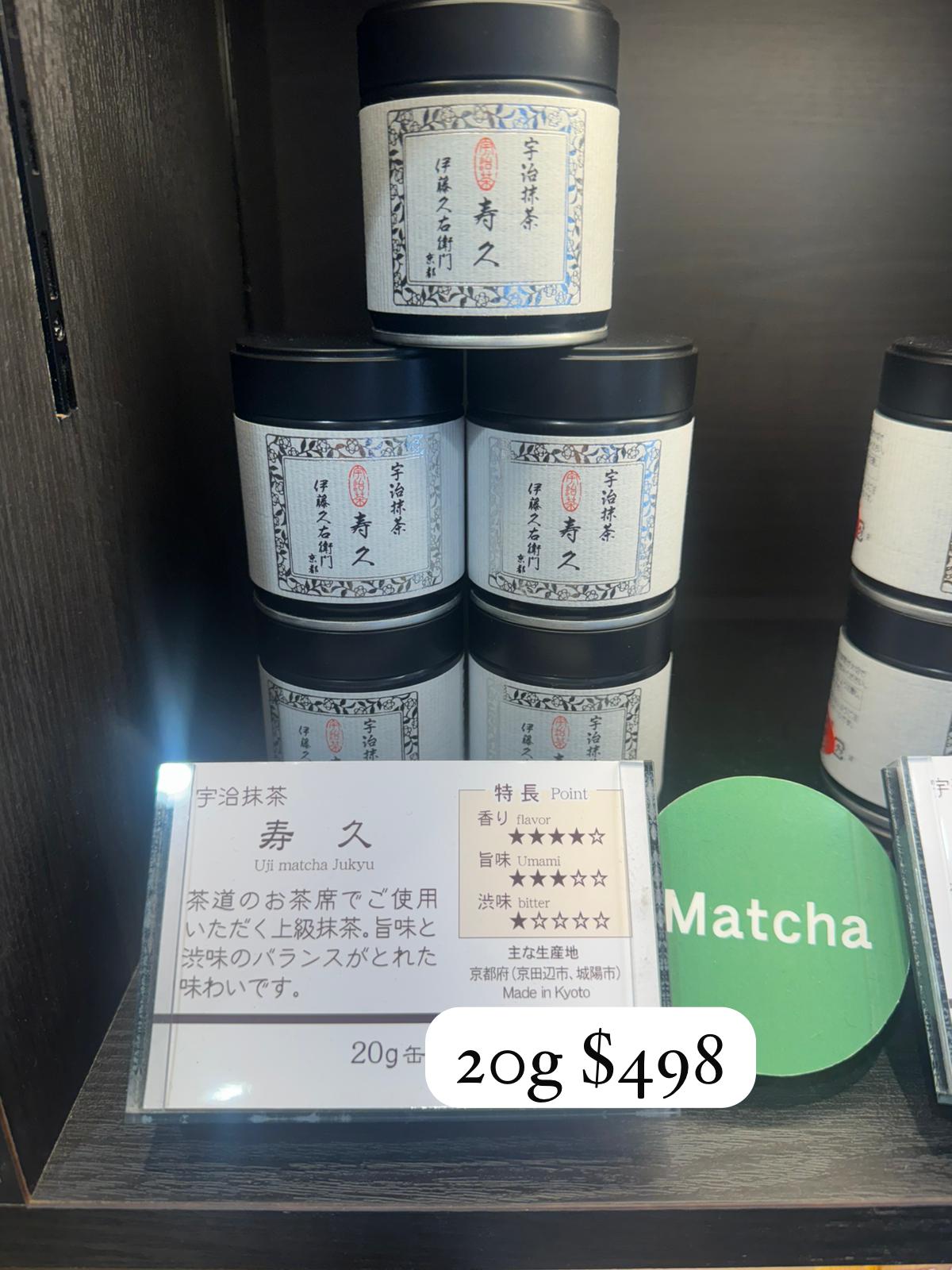 伊藤久右衛門 宇治抹茶粉 寿久 20g