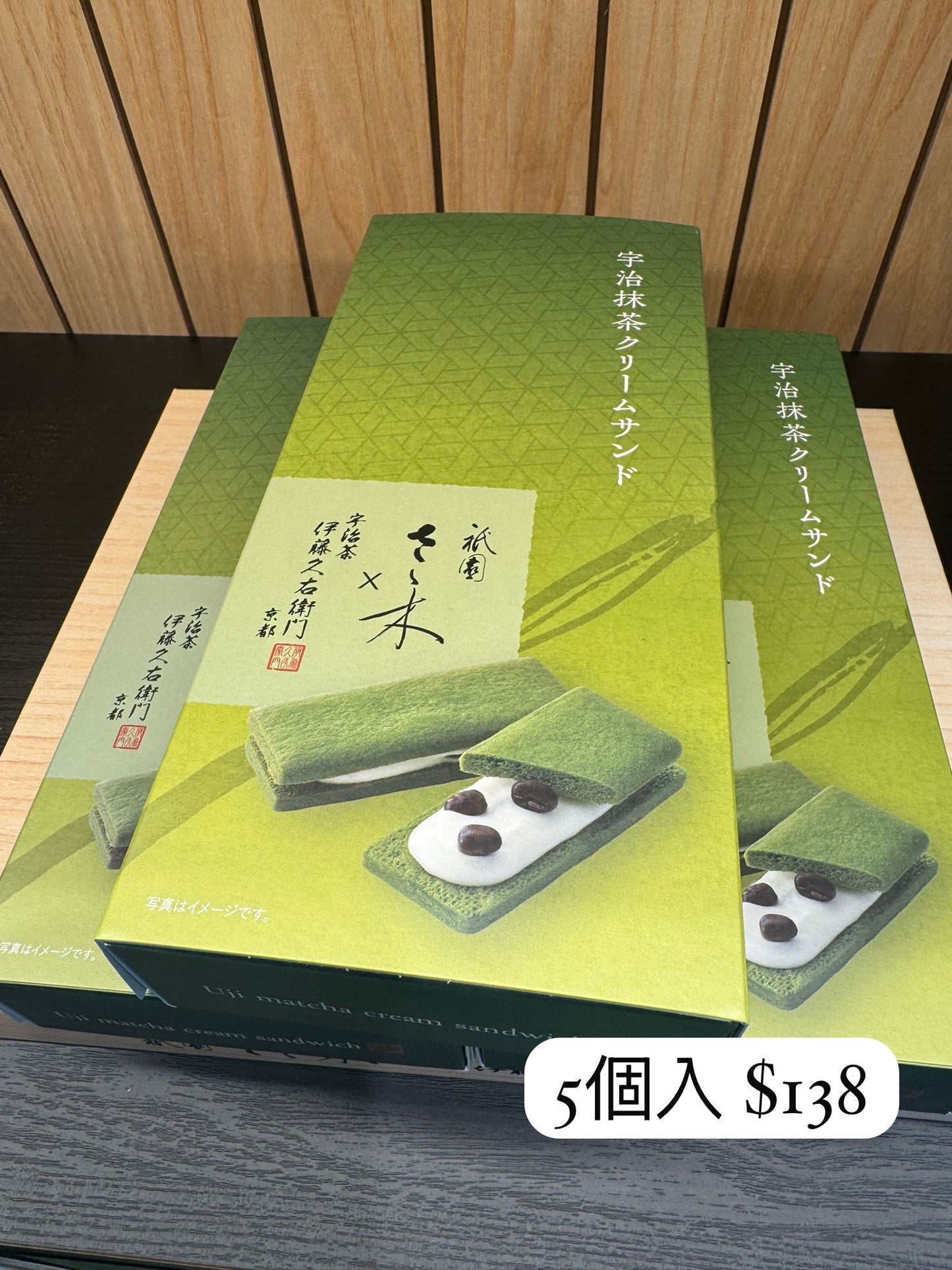 伊藤久右衛門 宇治抹茶米粉忌廉夾心餅 5個入