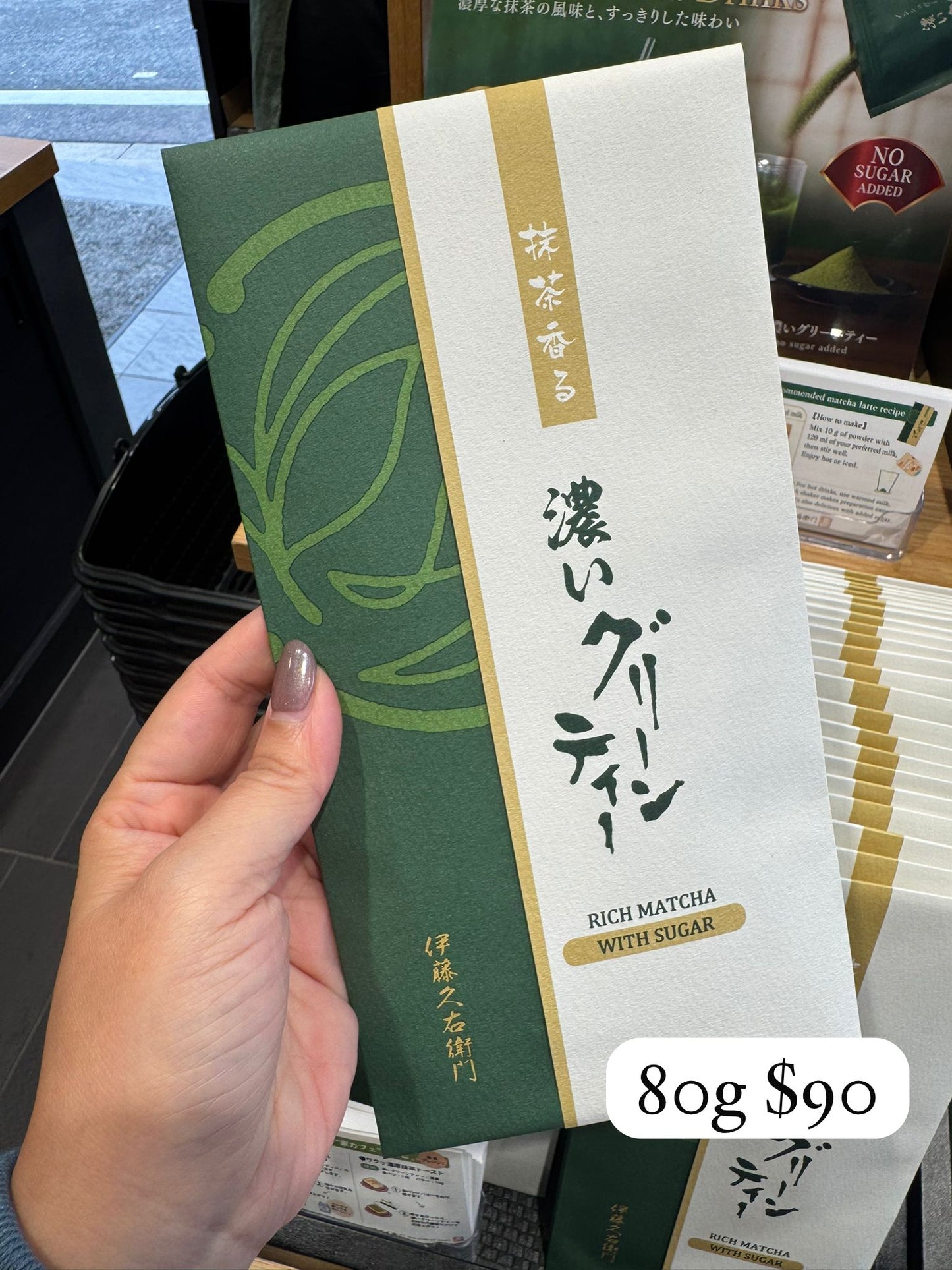 伊藤久右衛門 微甜特濃綠茶粉 80g 含糖