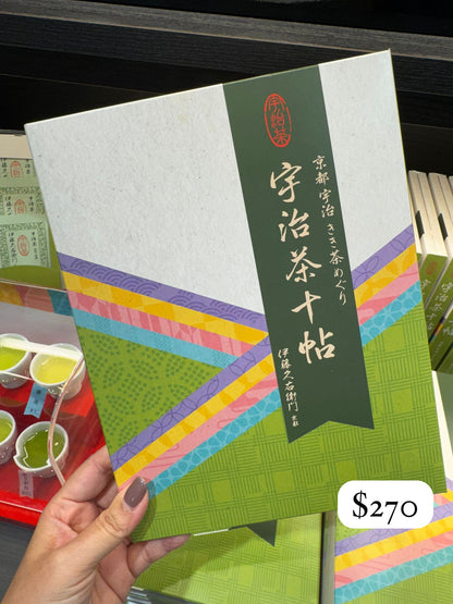 伊藤久右衛門 宇治茶十帖