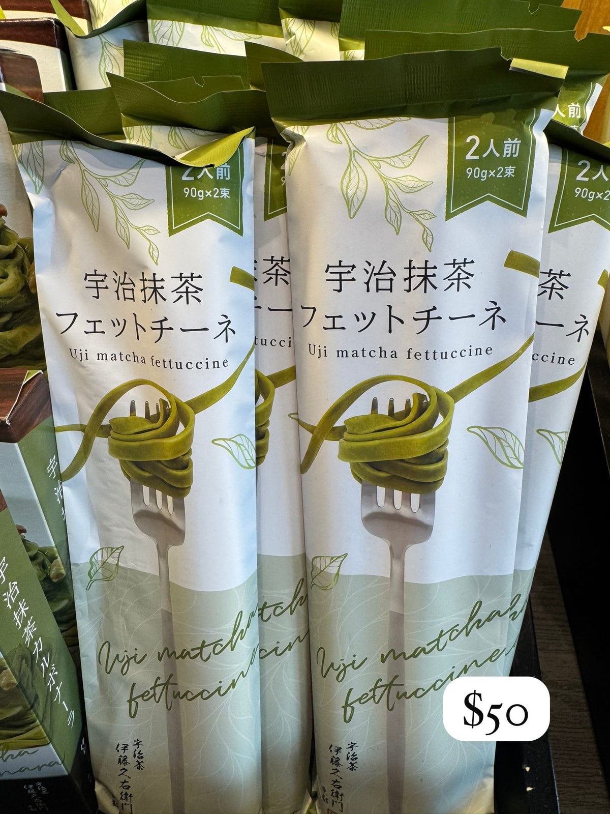 伊藤久右衛門 宇治抹茶意大利闊條麵 2人前