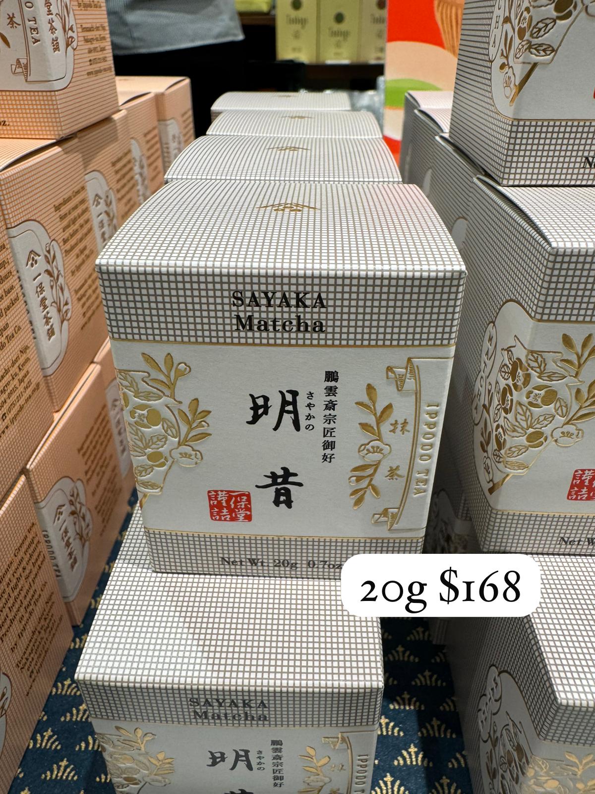 一保堂茶舖 明昔 抹茶粉 20g