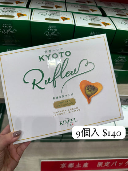 KYOTO Rufleu 抹茶花形薄餅