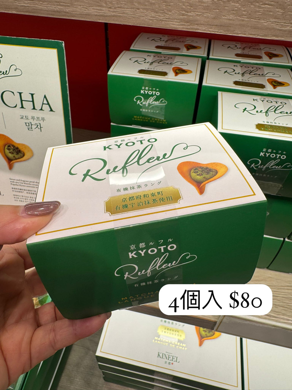 KYOTO Rufleu 抹茶花形薄餅