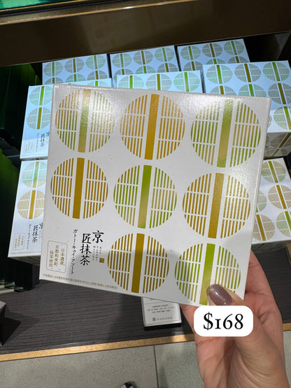 HENRI CHARPENTIER HANARE 京・匠抹茶禮盒  3種口味